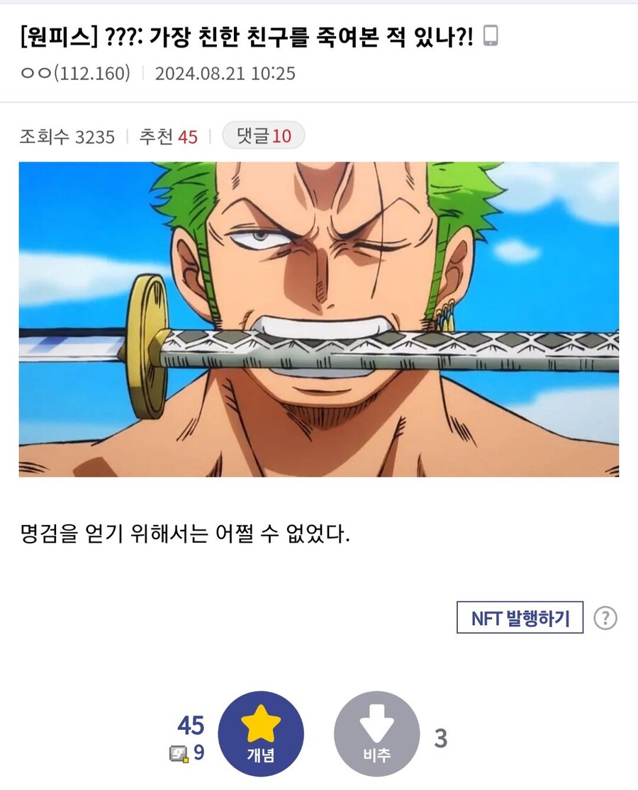 키자루 : "가장 친한 친구를 죽여본적 있나....!?"_1.jpg