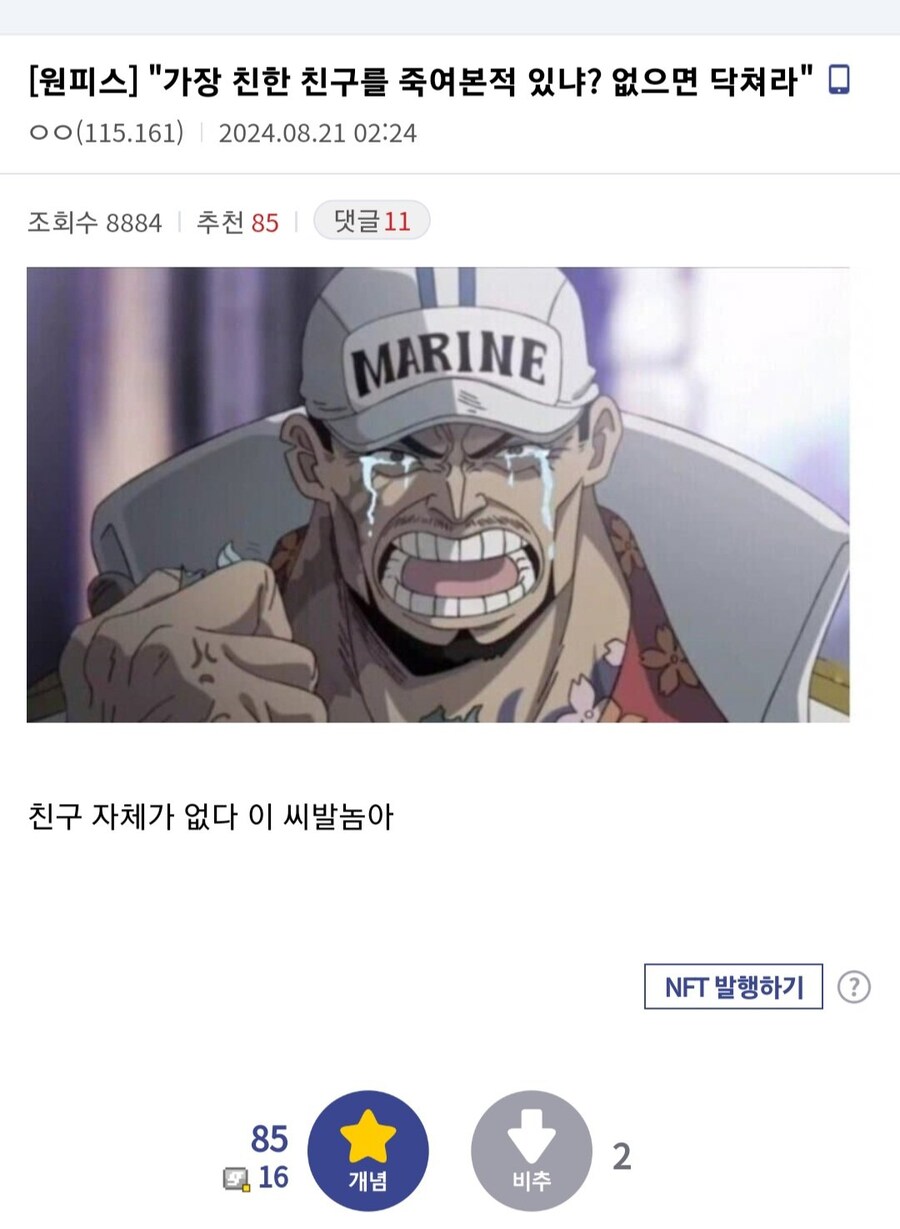 키자루 : "가장 친한 친구를 죽여본적 있나....!?"_2.jpg