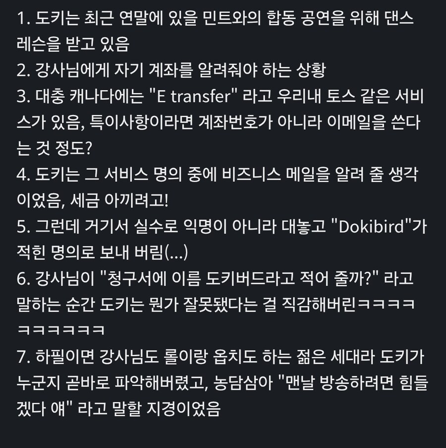 버튜버) 춤 연습하다 강사에게 빨간약을 먹여버린 버튜버_1.jpg