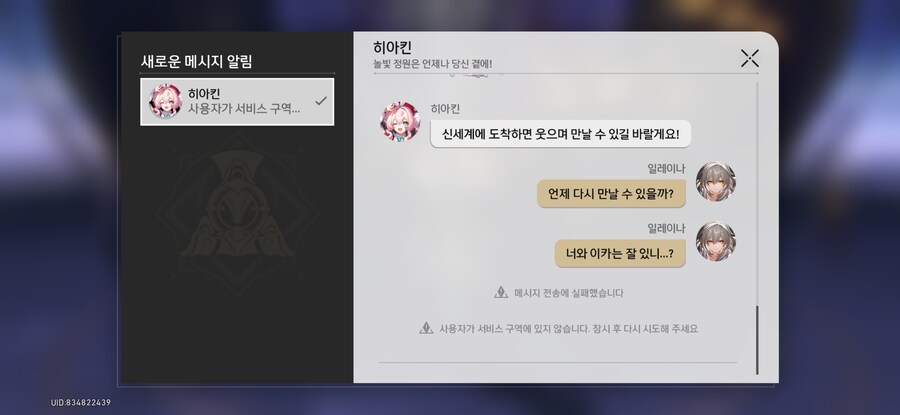 스타레일) 샤오지 개객갸 그만 좀 해_1.jpg