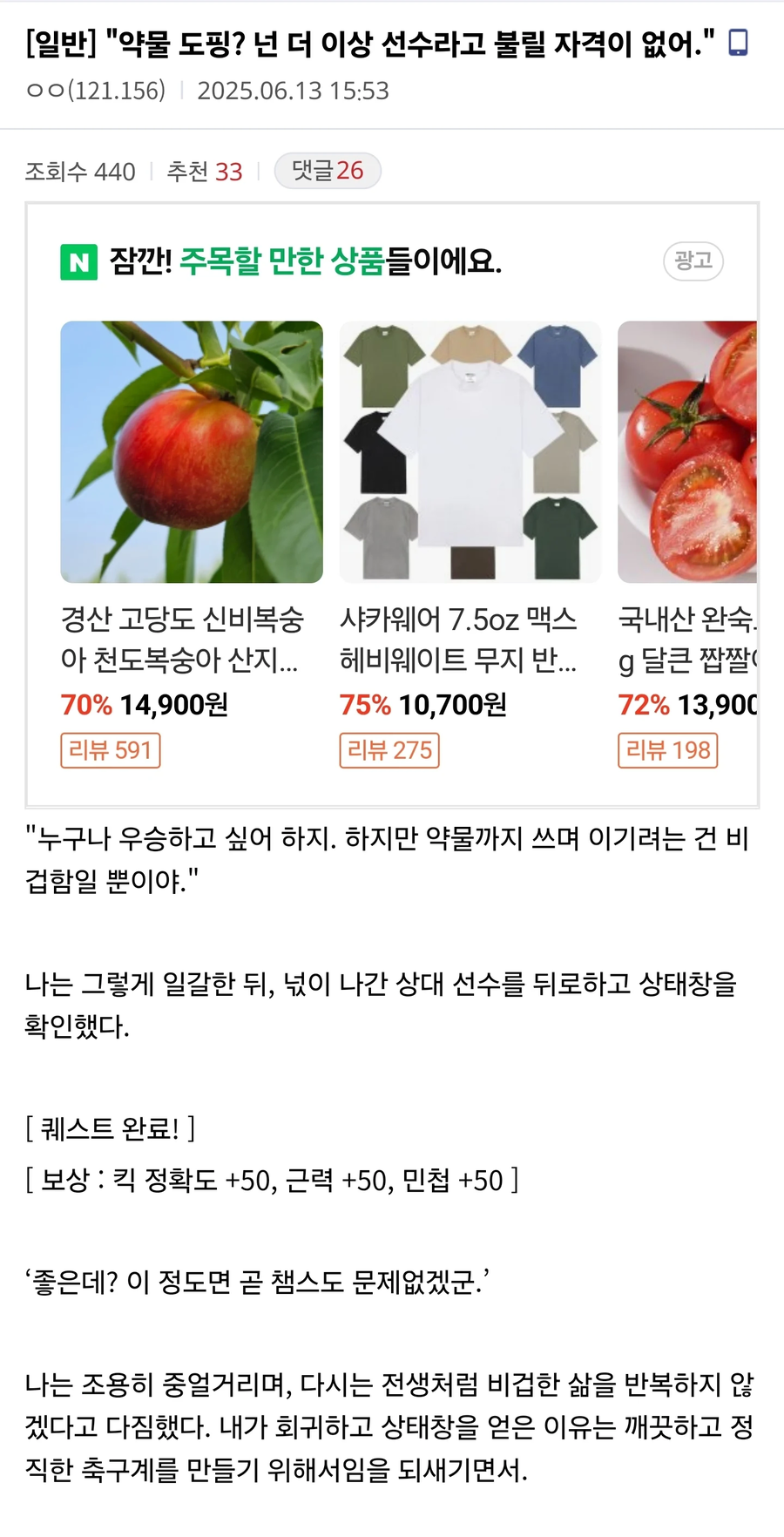 스포츠물 소설에서 약물 플롯이 잘 안나오는 이유_1.webp
