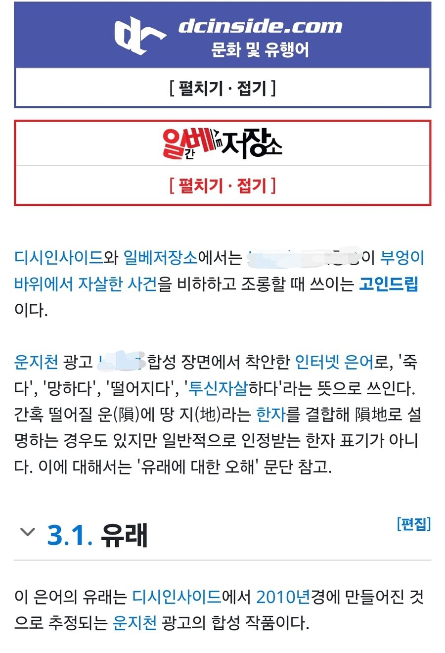 일베, 메갈 논란으로 하차한 방송인들_3.jpg