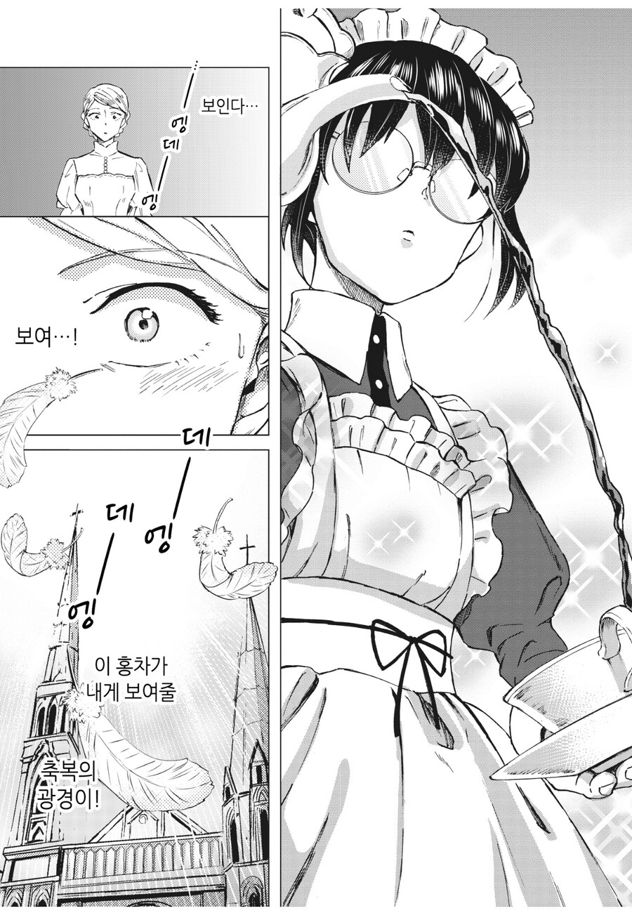 메이드가 홍차로 왕비 암살하는 만화_5.jpg