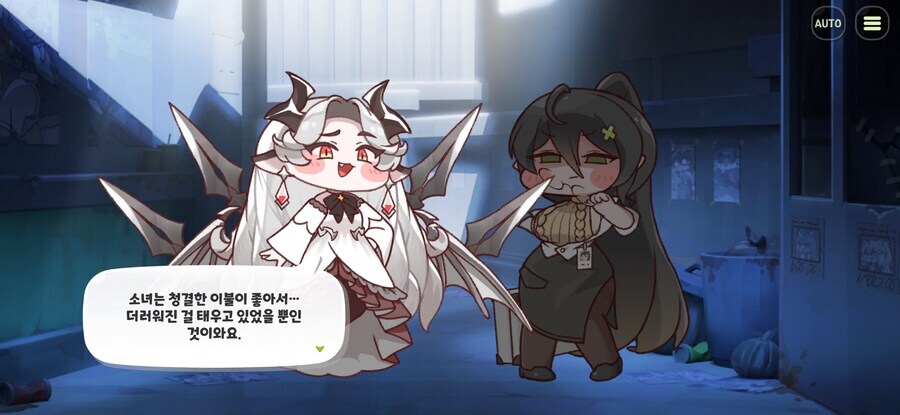 트릭컬) 스포) 그냥 세탁할 생각이 없음_1.jpg