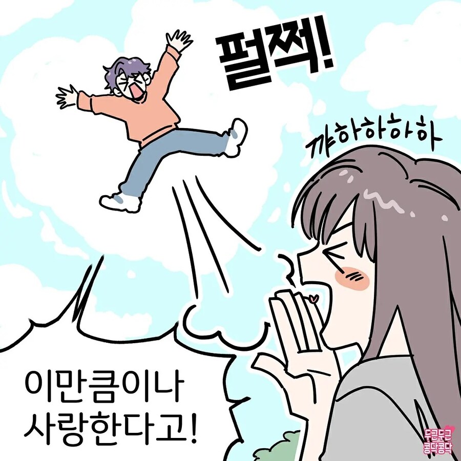 전남친보다 사랑표현에 적극적인 현남친_4.jpg