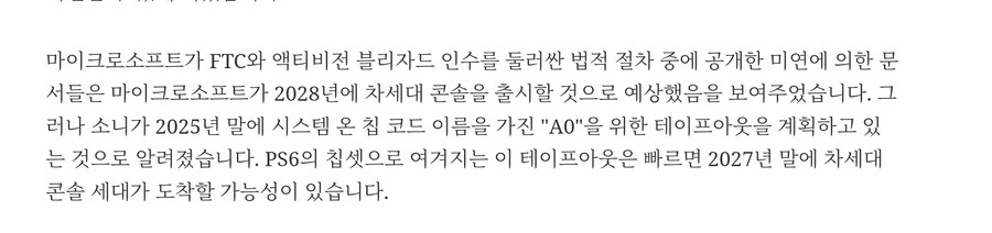 플레이스테이션, 콘솔 사업에서 Xbox 이탈 가능성에 대해 언급_4.jpg