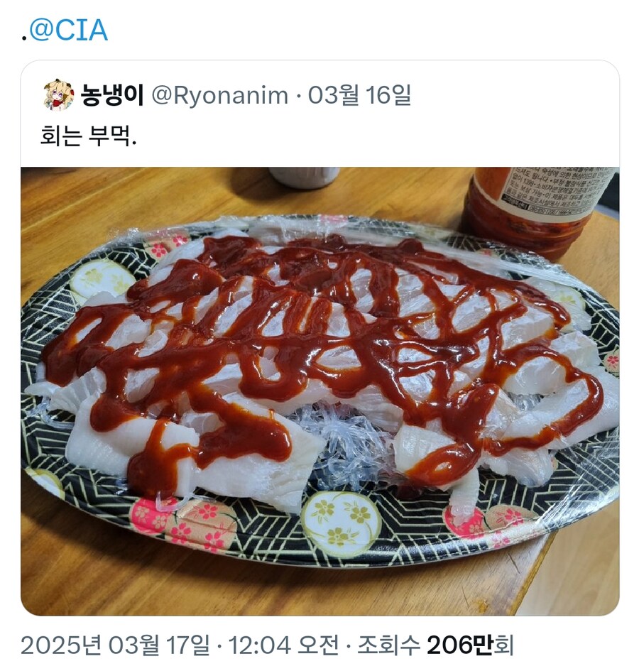 CIA에 신고할만한 회먹는 방법_1.png