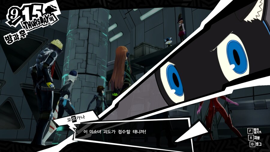 페르소나5)미소녀 괴도가 부끄러운 괴도단_1.jpg