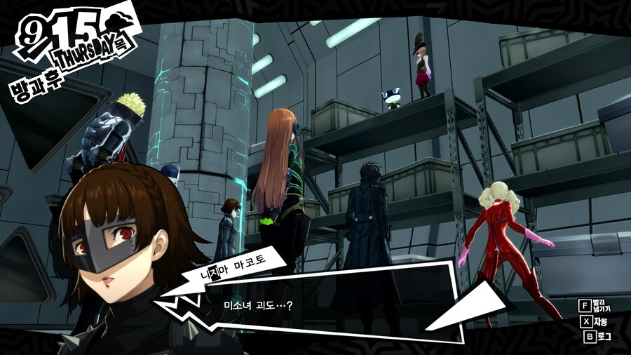 페르소나5)미소녀 괴도가 부끄러운 괴도단_2.jpg