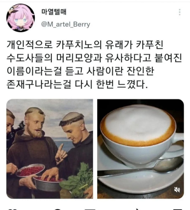 카푸치노의 어원_1.webp