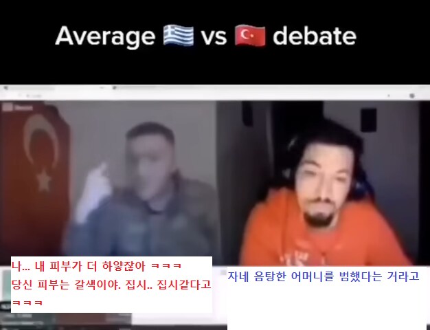 랜덤채팅에서 만난 터키인과 그리스인_5.png