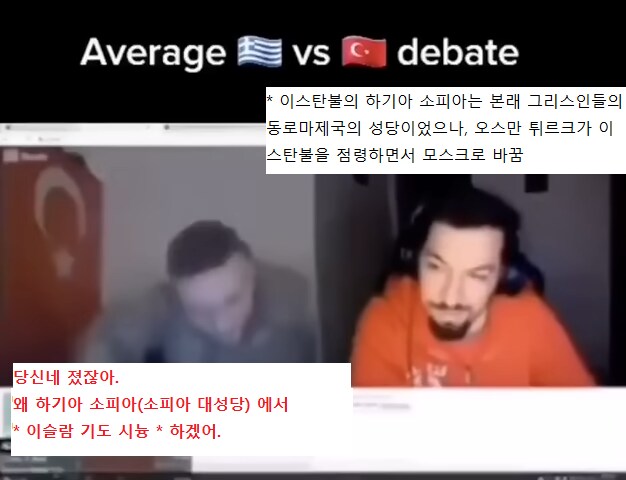 랜덤채팅에서 만난 터키인과 그리스인_10.png