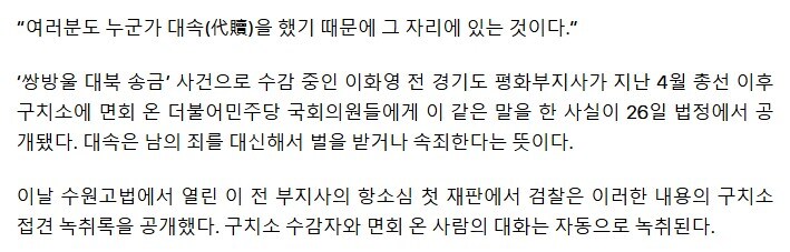 24.07)이화영 “여러분도 누군가 대속을 했기 때문에 그 자리에 있는 것이다.”_1.jpg