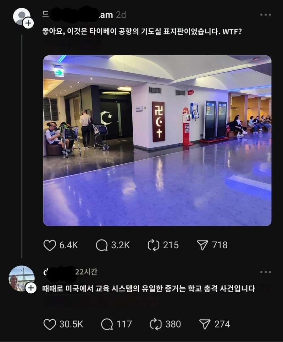 미국에 교육시스템이 있다는 증거는 총기난사 사건 뿐인것 같아_1.jpg