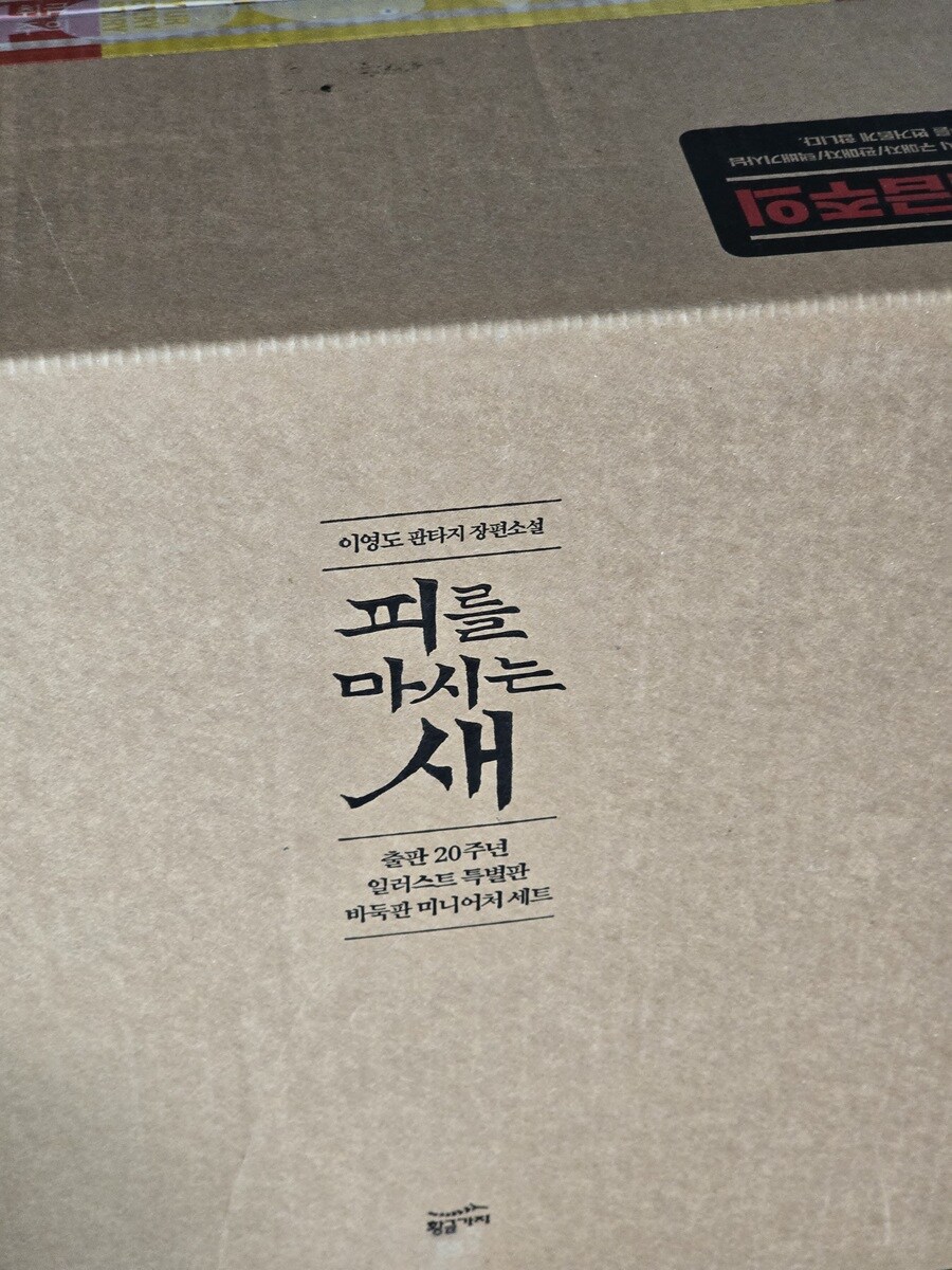 예스24) 피마새 드디어 왔다.yes24_2.jpg