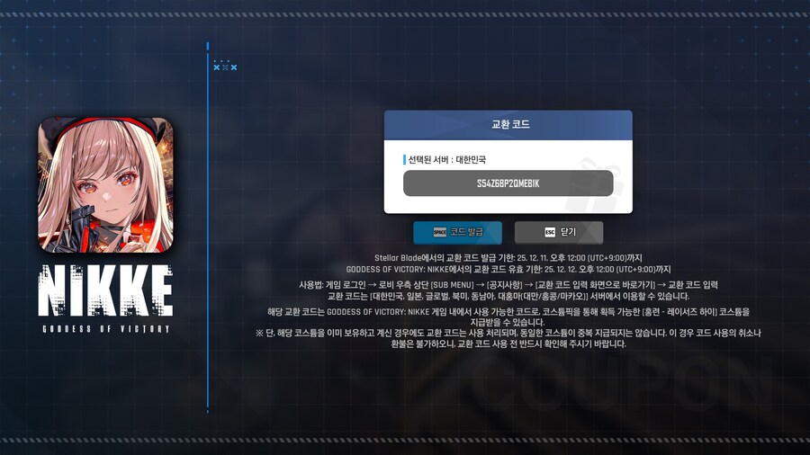 스블 x 니케 콜라보 니케코드 나눔_1.jpg