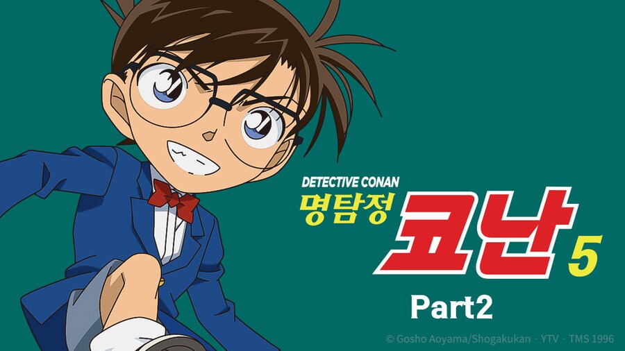 '코난'이라는 단어로 판별하는 아제_3.png