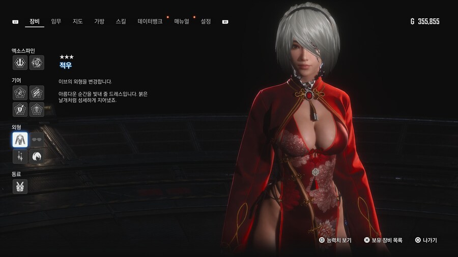 [완료] 1.011 의상 및 악세서리 획득 방법 01~49_1.jpg