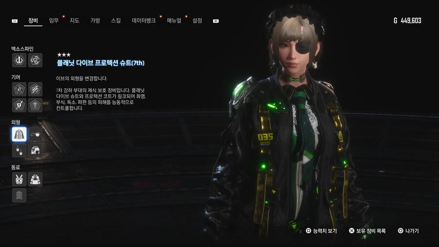 [완료] 1.011 의상 및 악세서리 획득 방법 01~49_2.jpg