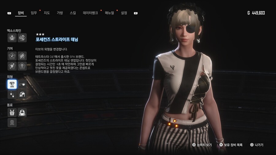 [완료] 1.011 의상 및 악세서리 획득 방법 01~49_10.jpg