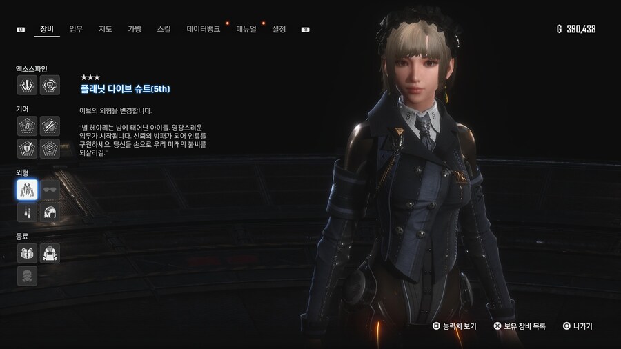 [완료] 1.011 의상 및 악세서리 획득 방법 01~49_23.jpg