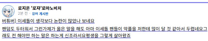 버튜버]정상인 인척 하면서 어그로끄는 빌런하나 출현중_2.png