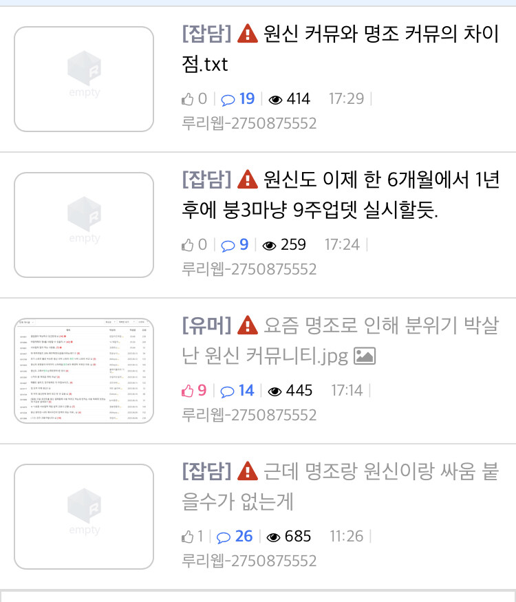 원신, 명조) 이런 새끼들 특징_1.jpg