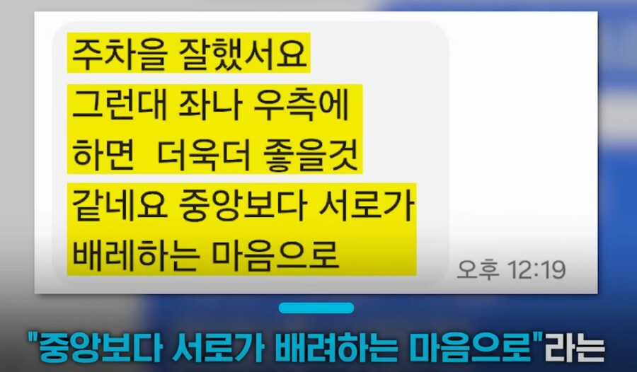 주차 똑바로 하라며 일침한 차주의 반전.jpg_3.jpg