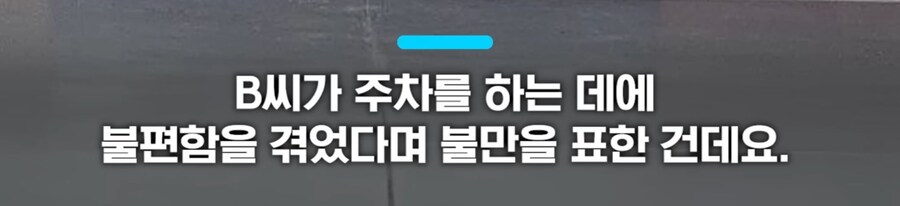 주차 똑바로 하라며 일침한 차주의 반전.jpg_5.jpg