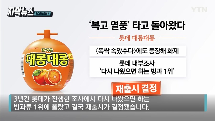 재출시가 결정된 아이스크림_1.jpg