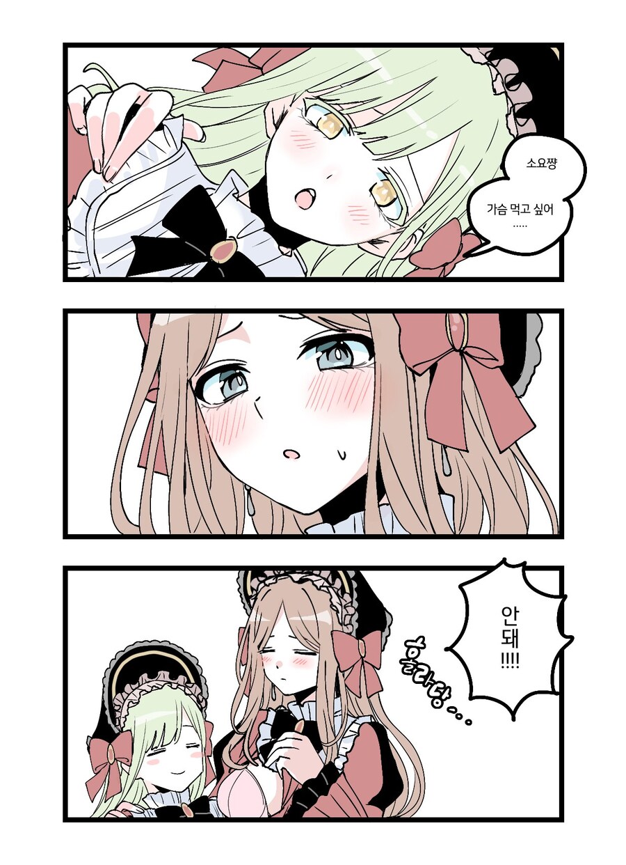 뱅드림) 아가 무츠미 맘마주는 소요마망_1.jpg