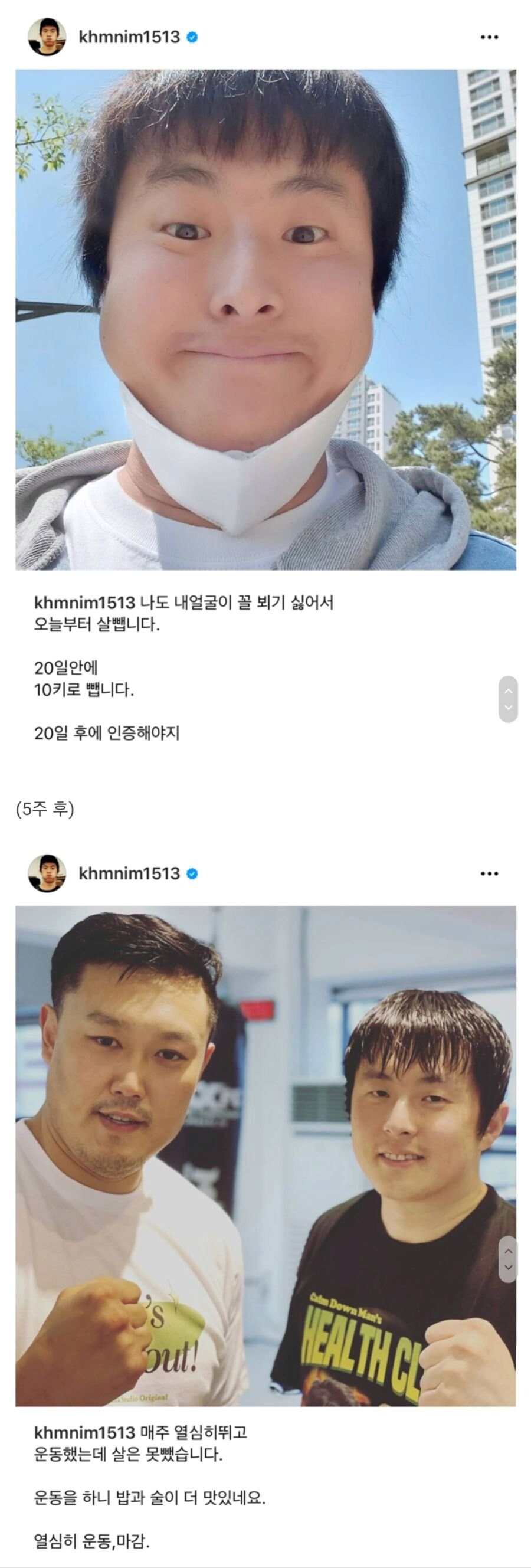20일 동안 10kg을 뺀다는 기안84_1.png