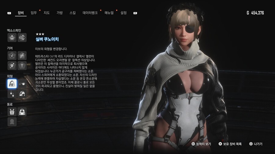 [완료] 1.011 의상 및 악세서리 획득 방법 01~49_32.jpg