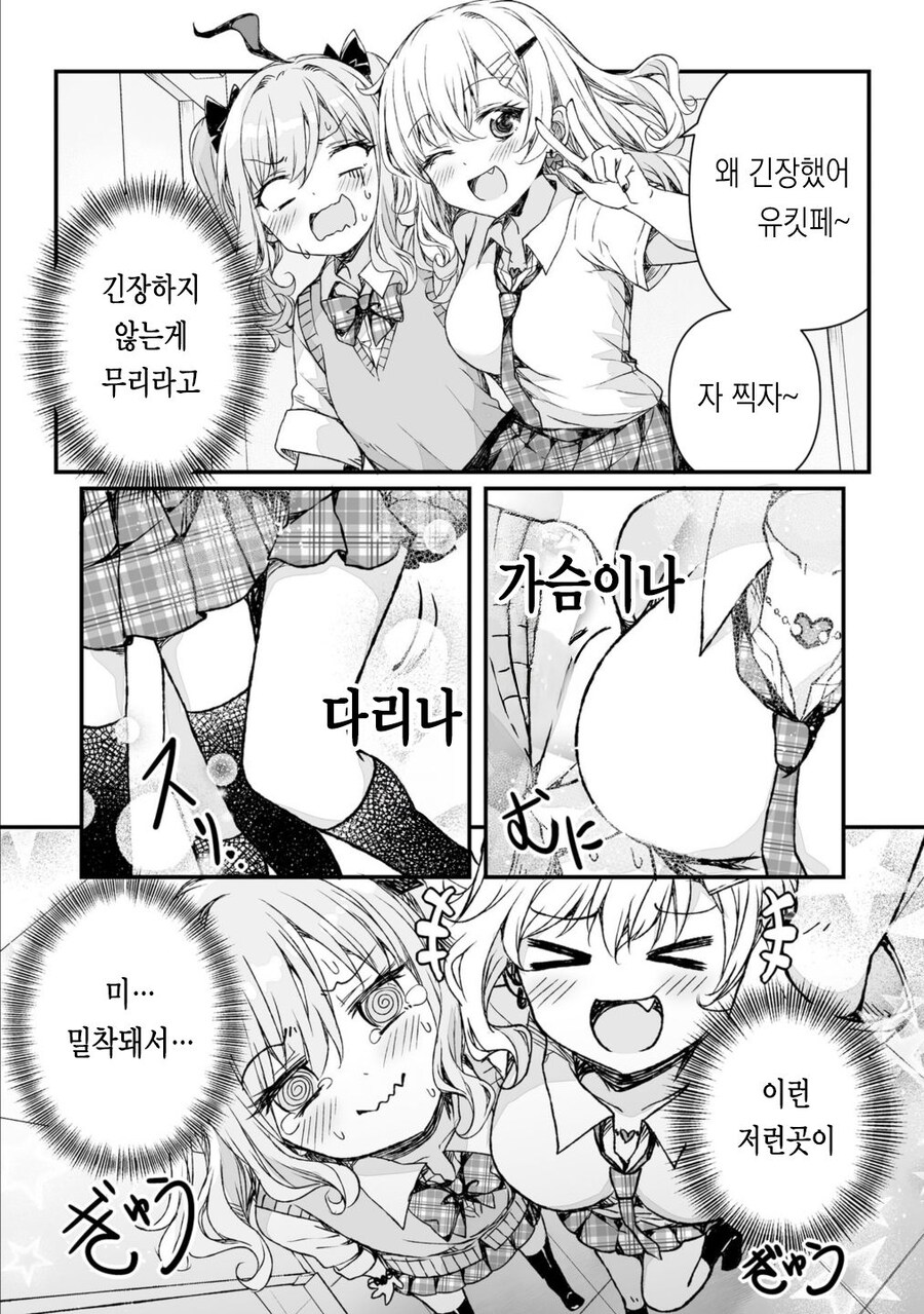 최후의 갸루란... 나 자신이 갸루가 되는 것이다..._10.jpg