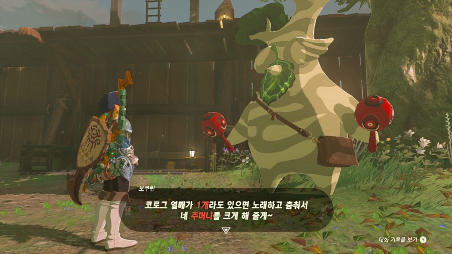 젤다의 전설 티어즈 오브 더 킹덤_4.png