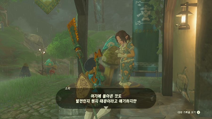 젤다의 전설 티어즈 오브 더 킹덤_27.png