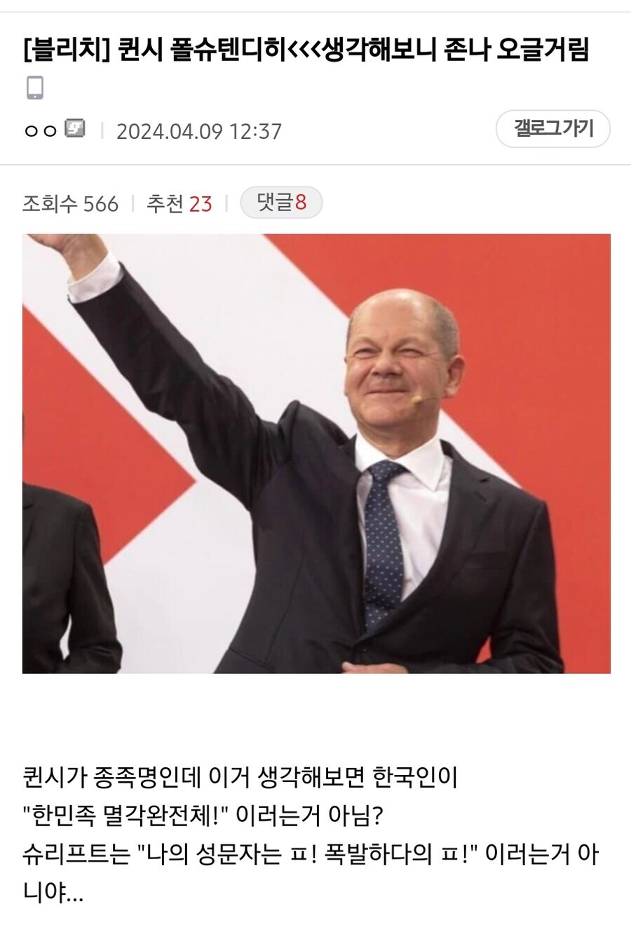 퀸시 폴슈텐디히 - 생각해보니 존나 오글거림_1.jpg