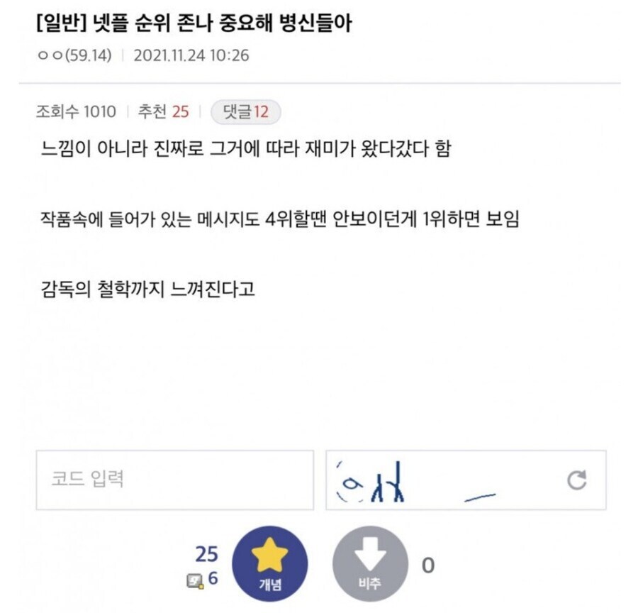 유게이들은 이해하지 못하는 철학_1.jpg