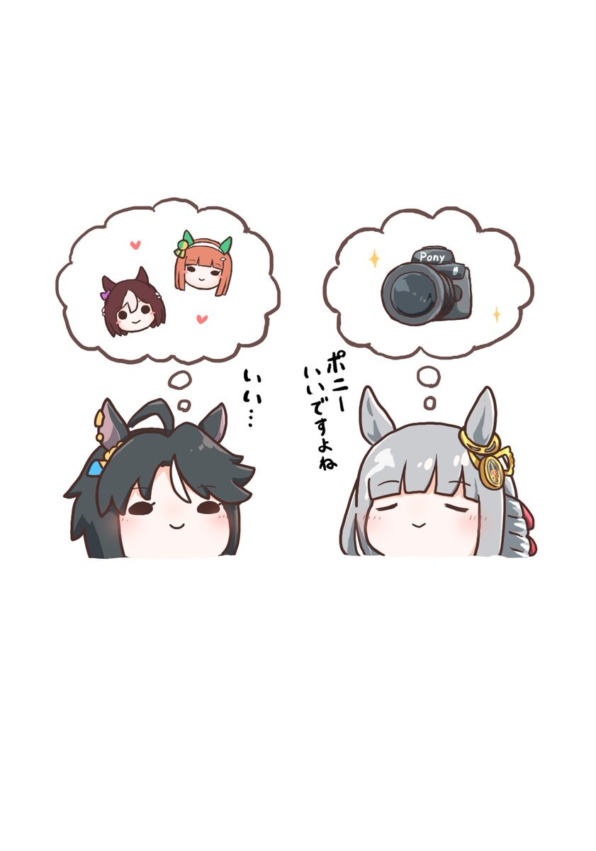 [말딸] 포니가 좋은 두 사람_1.jpg