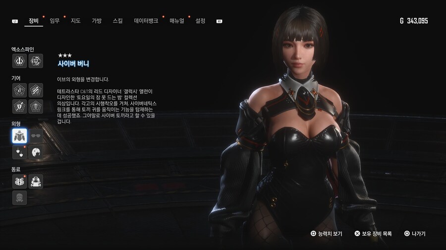[스압] 의상 1.011 획득 공략 끝났습니다_27.jpg