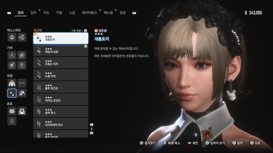 [스압] 의상 1.011 획득 공략 끝났습니다_33.jpg