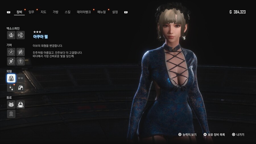 [스압] 의상 1.011 획득 공략 끝났습니다_79.jpg