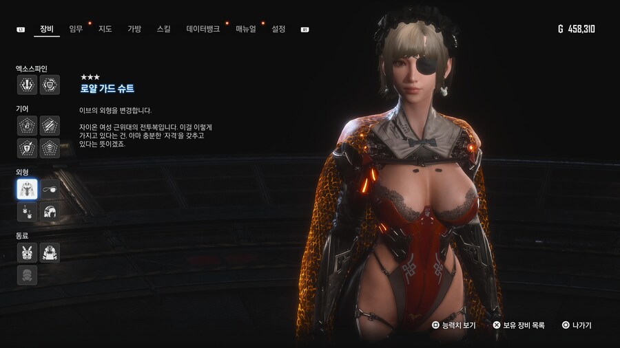 [스압] 의상 1.011 획득 공략 끝났습니다_144.jpg