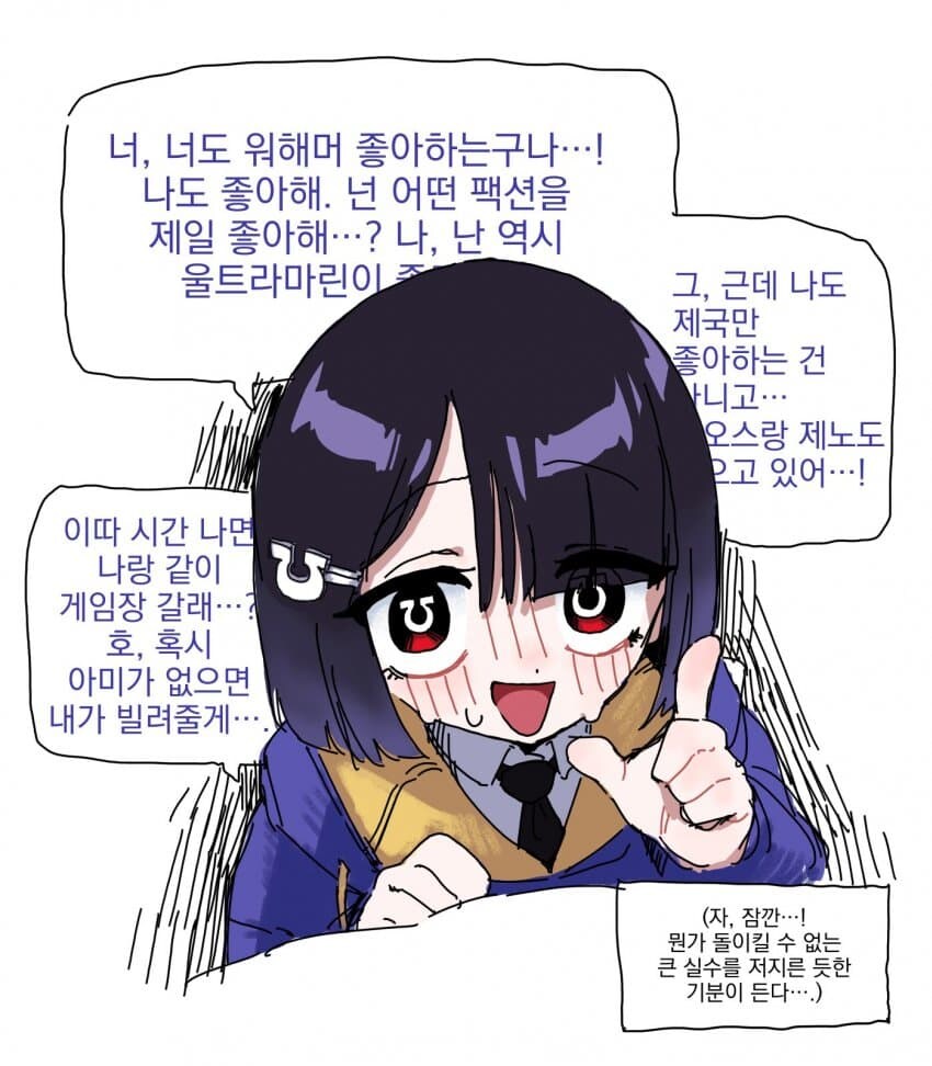 워해머)오오모양은 워해머를 좋아해!_2.jpg