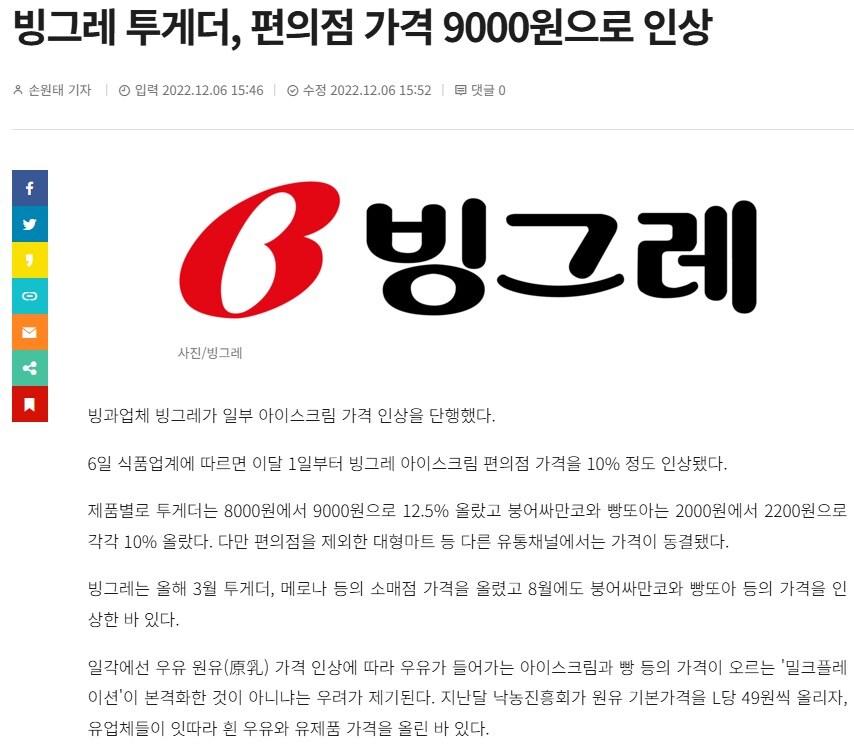 비싼 하겐다즈가 그래도 팔리는 이유.jpg_1.jpg