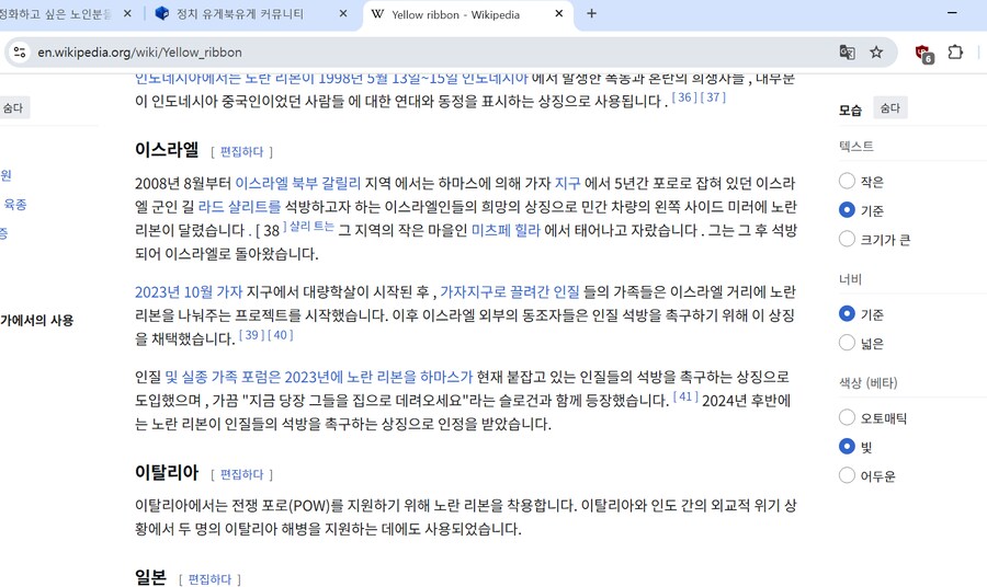 노란 리본이 가지는 의미._1.png