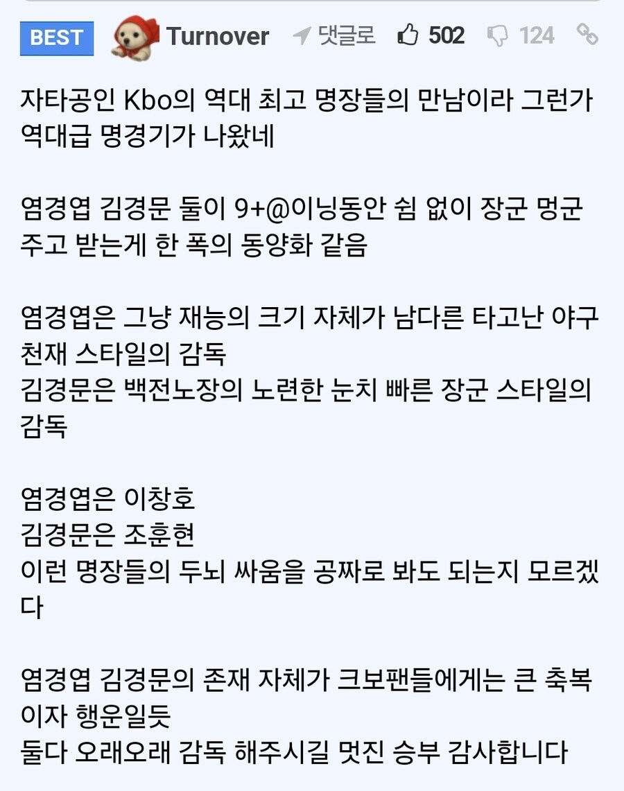 속보) KBO 8개 구단 팬덤 공동성명 발표_2.jpg