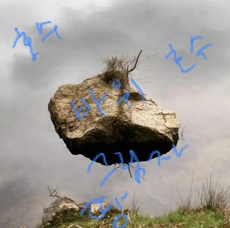 하늘을 나는 바위 ㄷㄷ jpg_2.jpg