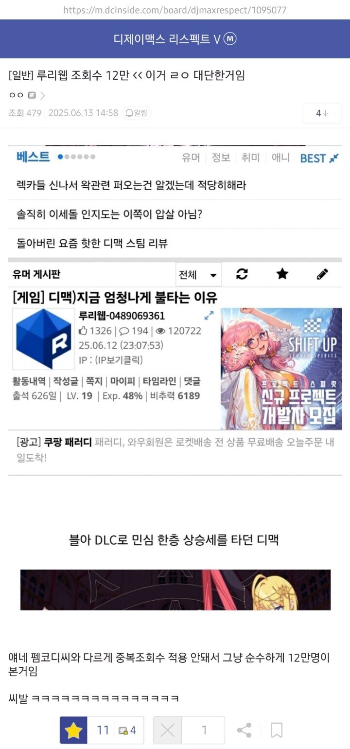 이번사건으로 알게된 ㄹㅇ 놀라운것_1.jpg