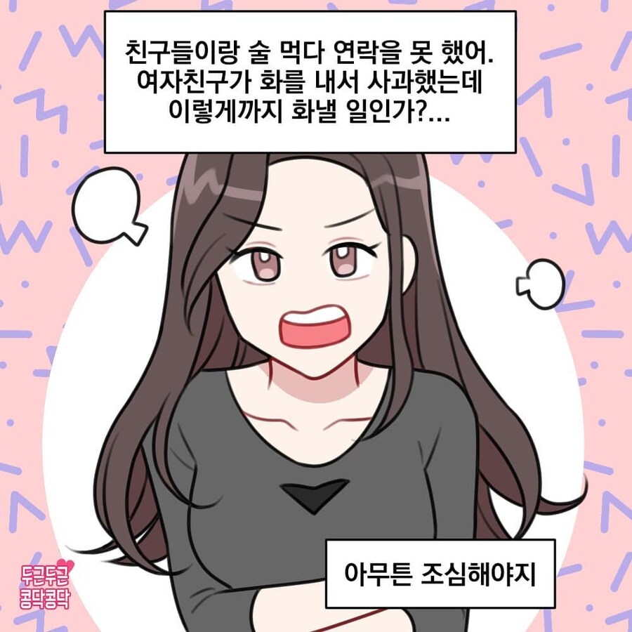 엄청 예쁜 여자랑 사귀는만화_3.jpg